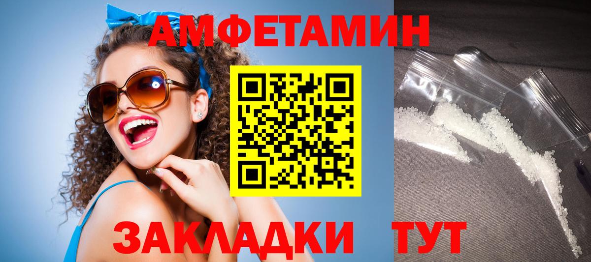 Amphetamine 98% Полысаево
