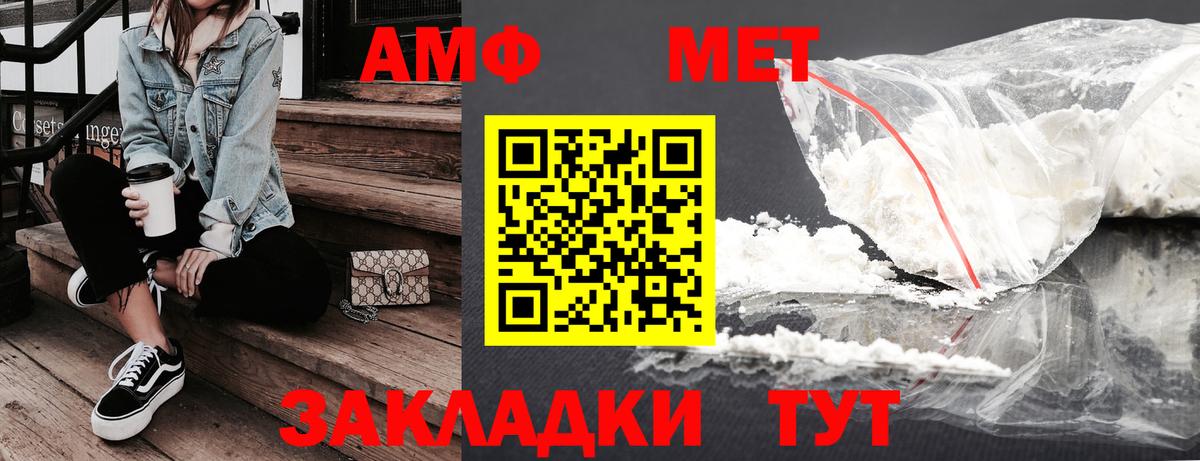 АМФЕТАМИН VHQ  АМФЕТАМИН  Полысаево  Вход с VPN 
