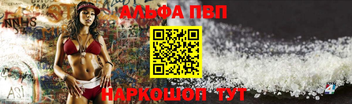 Меф МЯУ МЯУ  Мефедрон кристаллы  Полысаево  МАРИХУАНА  Купить  A PVP СК   Вход с VPN  МЕТАМФЕТАМИН  ГАШ  Cocaine  Codein  Лсд 25 