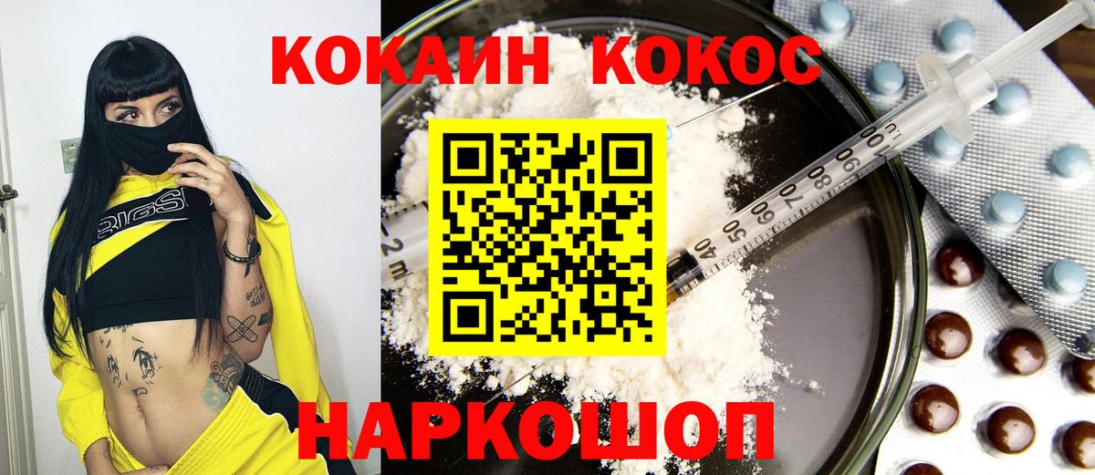 КОКАИН 98% Полысаево