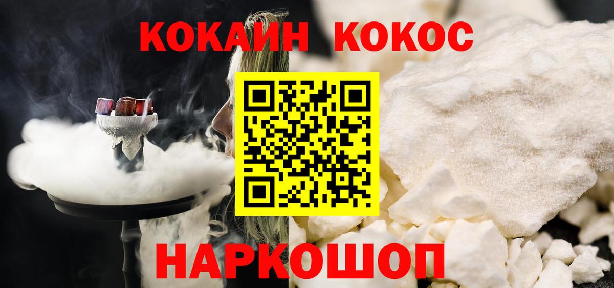 COCAIN Колумбийский  Вход с VPN  наркошоп  КОКАИН VHQ  Полысаево 