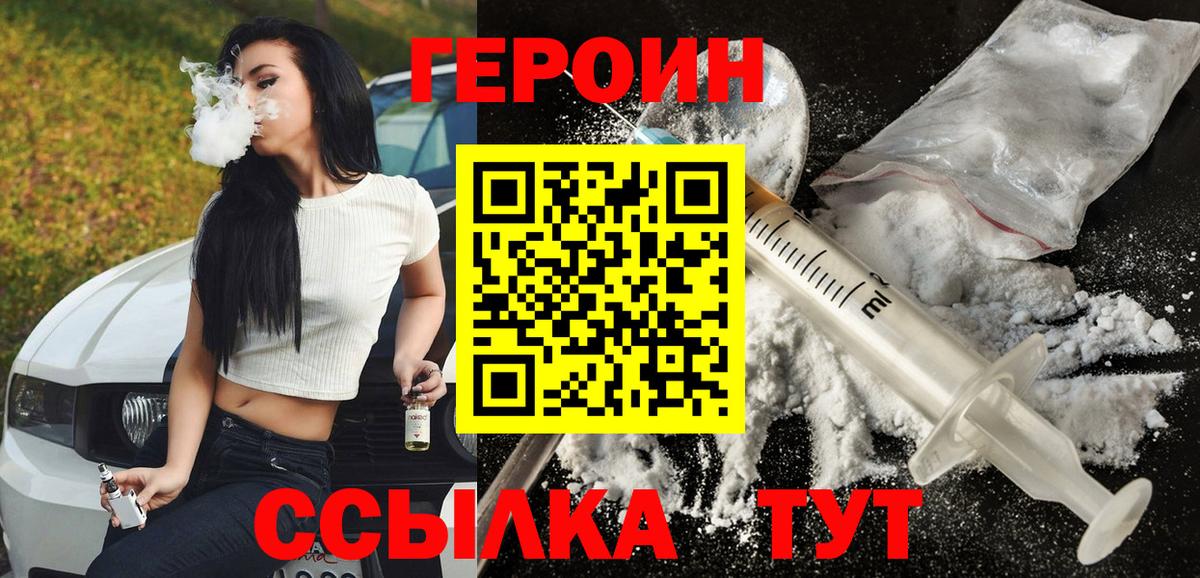 Полысаево  Героин гречка  Вход с VPN 