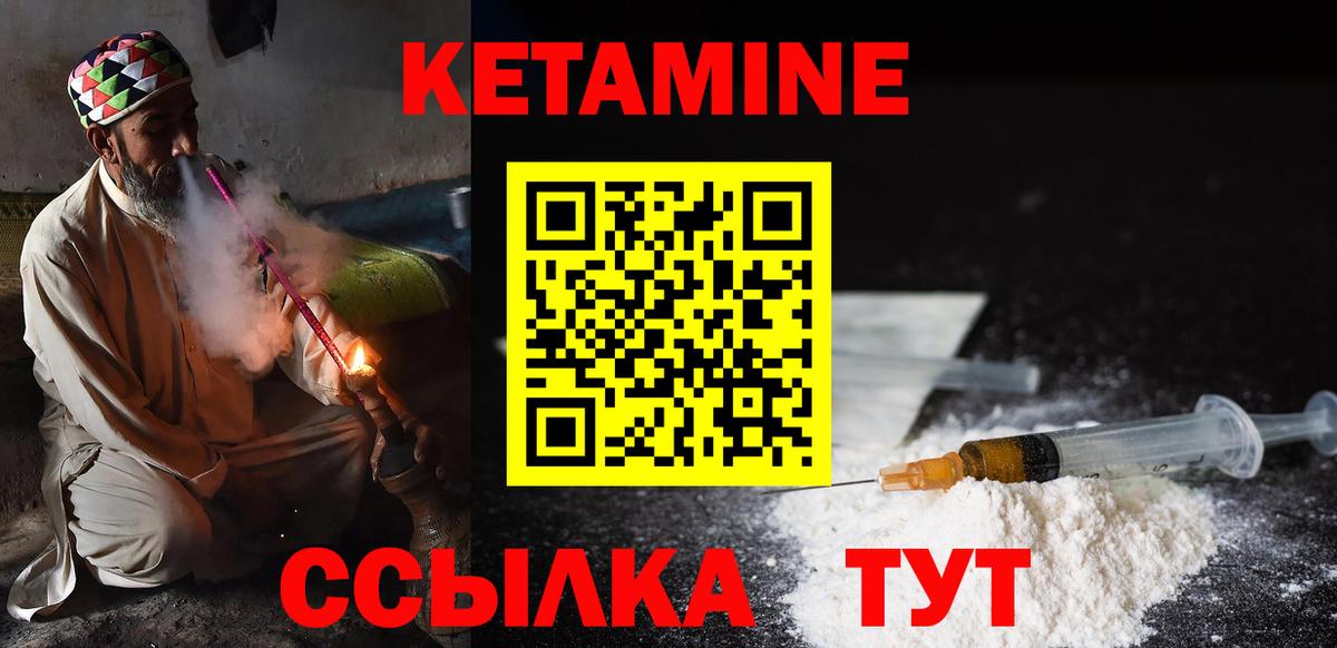 Полысаево  КЕТАМИН VHQ  Вход с VPN  hydra как войти  Кетамин ketamine 