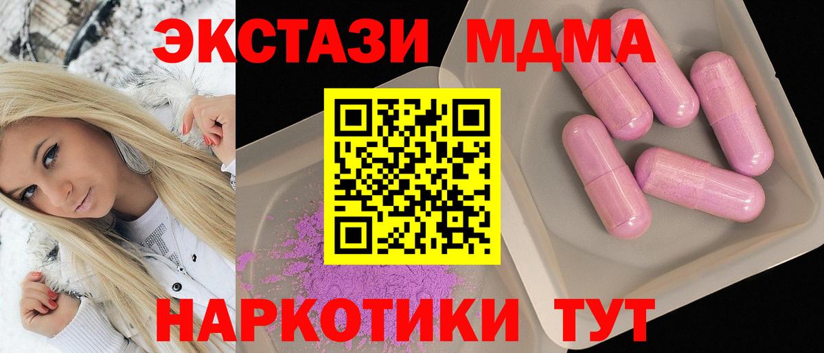 MDMA  МДМА молли  Вход с VPN  Полысаево  МДМА VHQ 