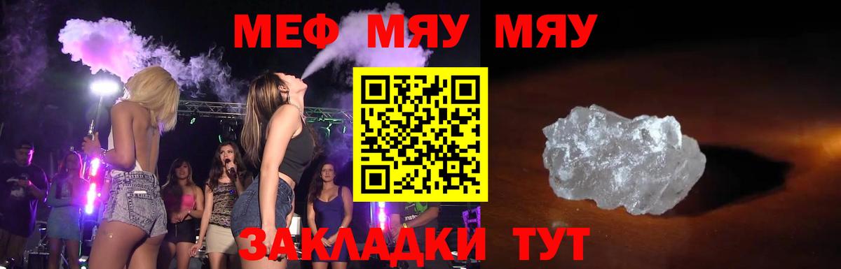 МЕФ  Полысаево