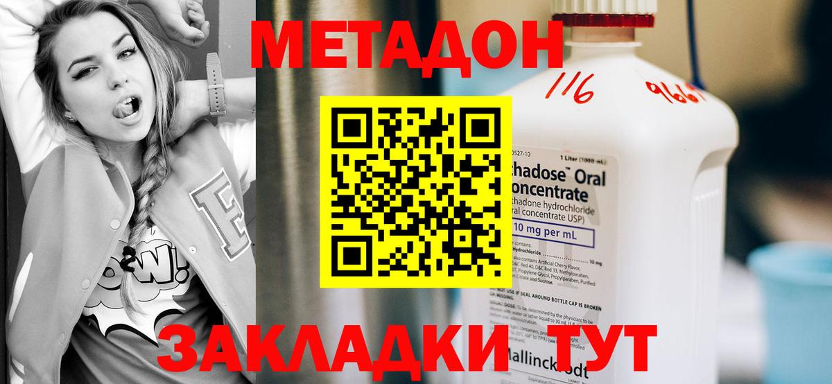 Полысаево  Метадон кристалл  Вход с VPN 