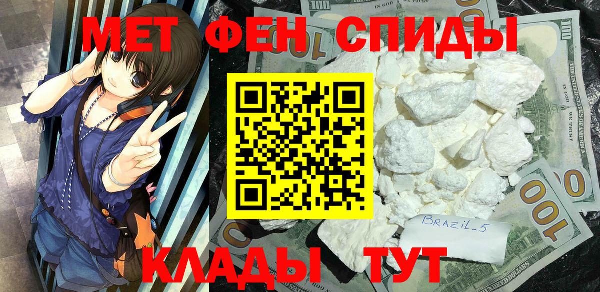 Метамфетамин Декстрометамфетамин 99.9%  Метамфетамин Декстрометамфетамин 99.9%  Вход с VPN  Полысаево 