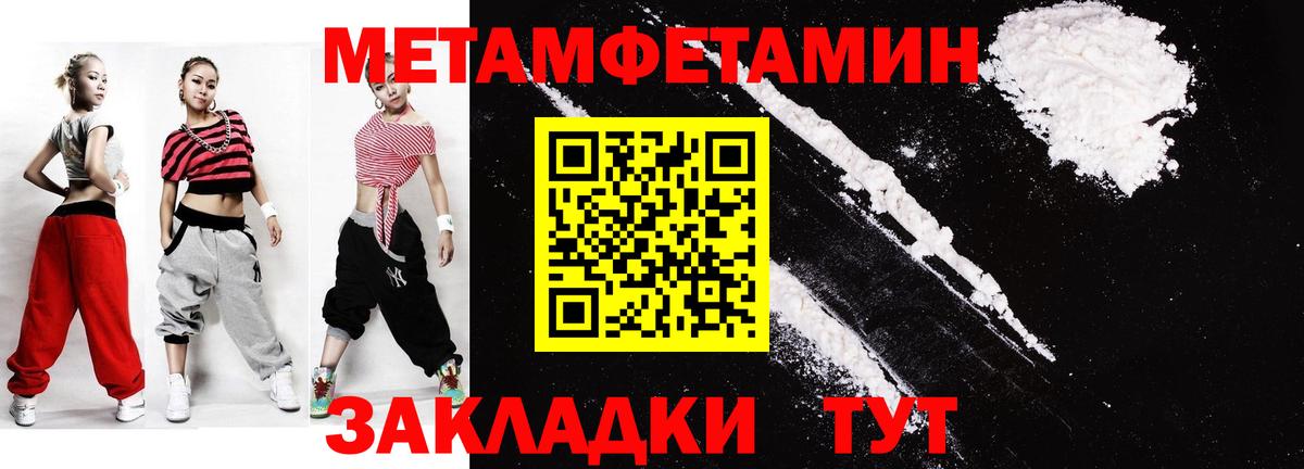 МЕТАМФЕТАМИН винт Полысаево